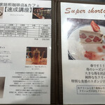 自家焙煎珈琲 凡 - 