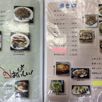 お好み焼き レイ - 最後のメニュー③［by pop_o］