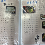 お好み焼き レイ - 最後のメニュー②［by pop_o］