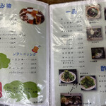 お好み焼き レイ - 最後のメニュー①［by pop_o］