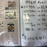 お好み焼き レイ - 最後のメニュー④［by pop_o］