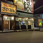 Jukusei Shouyu Ra-Men Kyabeton - 外観夜(2023年3月28日)