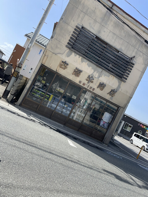 古澤牛肉店 - 神町（その他）の写真