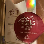 ミルク村 SAPPORO本店 - 