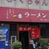 ふくちゃんラーメン 田隈本店