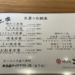 Robata Nihou - CPはぎり許容範囲内