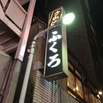 この看板が目印。