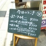 遊食屋さん カッチン - 2013/07の看板