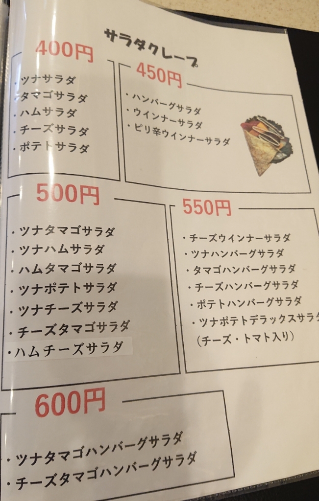 メニュー写真 : あんどれ - 塚口（阪急）/喫茶店 | 食べログ