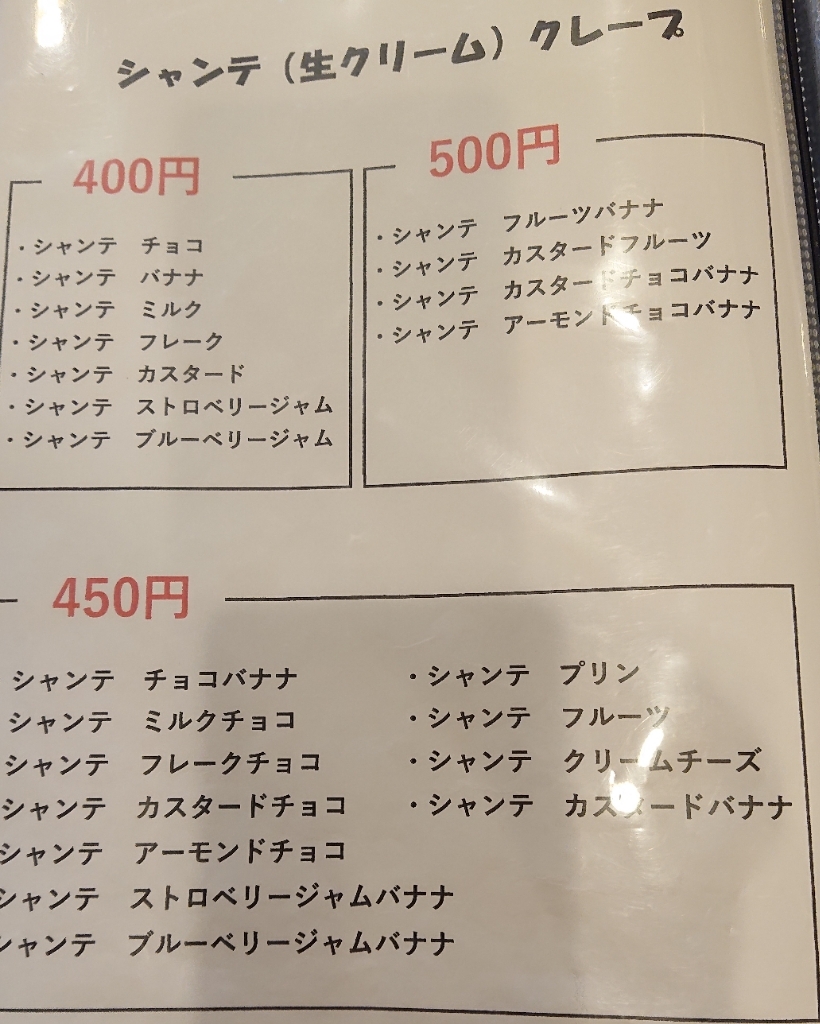 メニュー写真 : あんどれ - 塚口（阪急）/喫茶店 | 食べログ