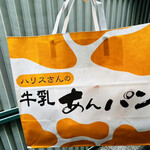 平井製菓 - 購入すると入れてくれる紙袋