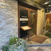 みやび 六本木店 - 