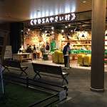 守谷SA やさい村 - 