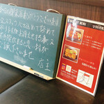 まち乃うなぎ屋 巡 - 