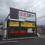 岐阜タンメン - 