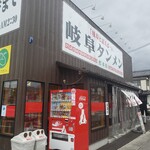 岐阜タンメン - 