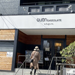 久遠チョコレート - 全国にポツポツ展開しているようですが､福岡はここだけ❓