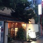 おでん割烹 ひで - 