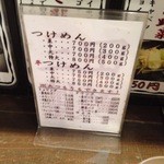 三田製麺所 三田本店 - 