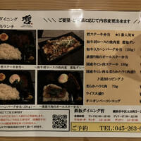 鉄板ダイニング 哲 - 