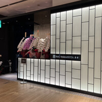 ハルヤマシタ 東京本店 - 