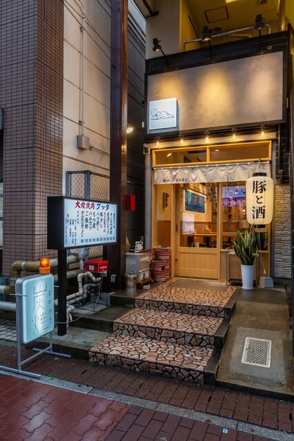 Taishu Yakiniku Butta photo 5