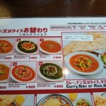 エスニックダイニング じゃぽん - 日替わりカレーは聞きそびれた…