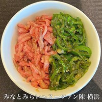 スーツァンレストラン陳 横浜店 - 