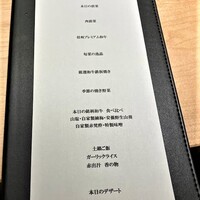 鉄板焼 宇佐見 - 