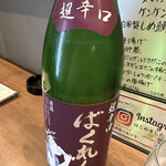 大衆酒場 マルリキ - 