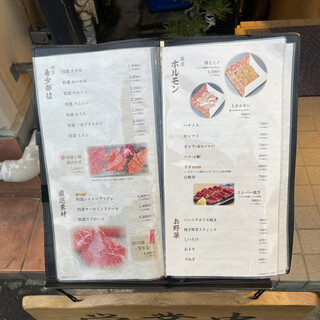 h Ittou Yakiniku - メニュー。