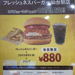 FRESHNESS BURGER - 2023.3.28オープン