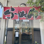 中華料理　幸莱 - 