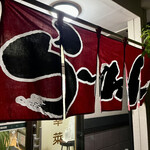 中華料理　幸莱 - 