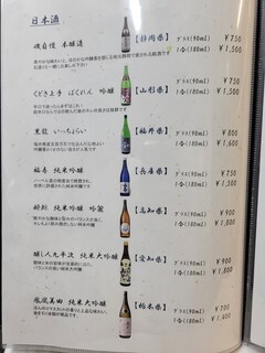 なにわ食彩　しずく - ドリンクメニュー