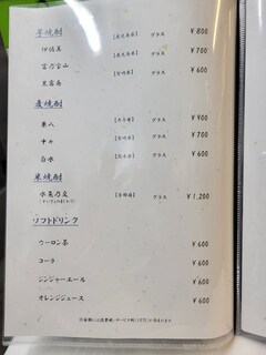 なにわ食彩　しずく - ドリンクメニュー