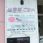 中華料理　美味香 - 駐車場は脇の道を入って左側・店舗横ではありません