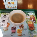 モスバーガー - ブレンドコーヒー（２２０円）です。2013年7月