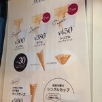 ジェラッテリア　リカリカ - 