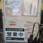 鴨出汁中華蕎麦 麺屋yoshiki - 