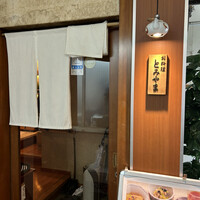 お料理 とみやま - 