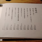 NIKUSYO taku ohira - メニュー