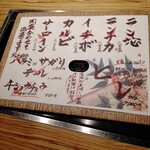 NIKUSYO taku ohira - メニュー