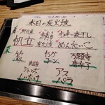 NIKUSYO taku ohira - メニュー