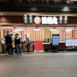 漁船丸 - 外観