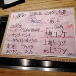 NIKUSYO taku ohira - メニュー