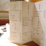 NIKUSYO taku ohira - メニュー