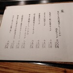 NIKUSYO taku ohira - メニュー