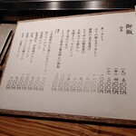 NIKUSYO taku ohira - メニュー