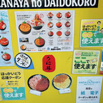 Kaisen Dokoro Sakana Ya No Daidokoro - MENU